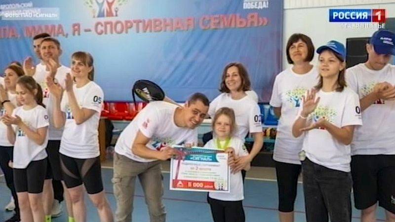 В Ставрополе состязались спортивные семьи заводчан
