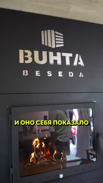 🔥 Реальный вызов прямо на фестивале: как мы помогли очистить стекло камина BUHTA