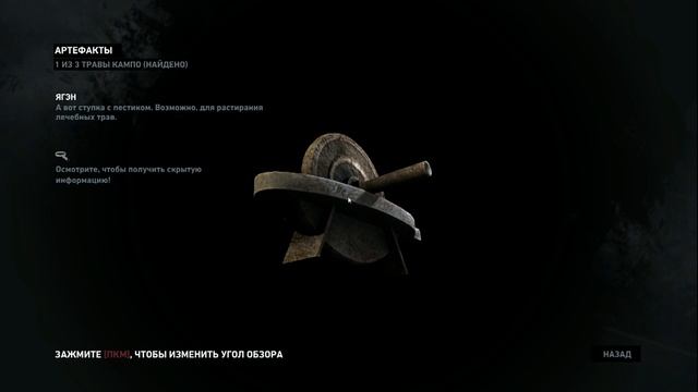 TOMB RAIDER #8 (Крушение)
