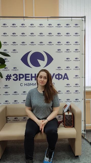 Отзыв о лазерной коррекции зрения в клинике "Зрение Уфа", 88001009876