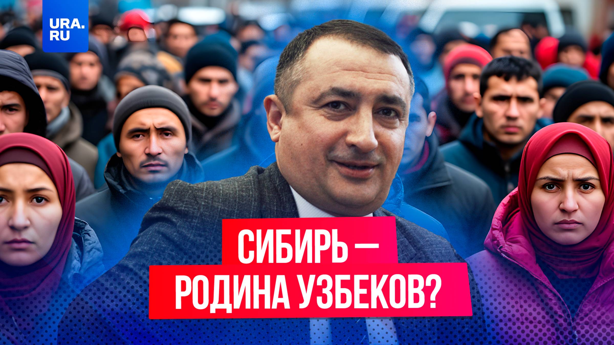 Скандальный депутат Югры извинился за высказывания о том, что Сибирь – родина мигрантов
