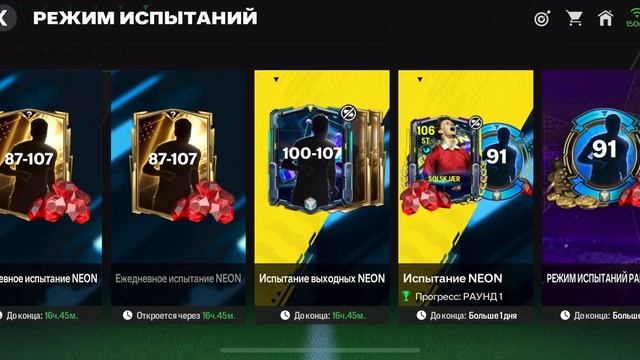КАК ЗАРАБОТАТЬ САМОЦВЕТЫ В FC MOBILE ЗА ПЯТЬ МИНУТ В 2025 ГОД