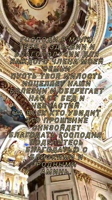 Молитва. Православие.

#молитва #православие
