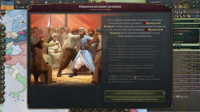 Victoria 3 Украина #23 - Снижаем уровень дурной славы и наращ