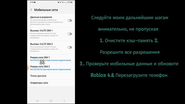 Как исправить ошибку с кодом 600 в Roblox (2024)?
