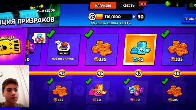 КУПИЛ 15 СЕЗОН  БРАВЛ ПАССА С БАСТЕРОМ!!!