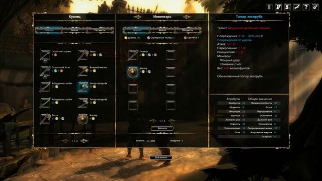 Blackguards  Прохождение 6 часть