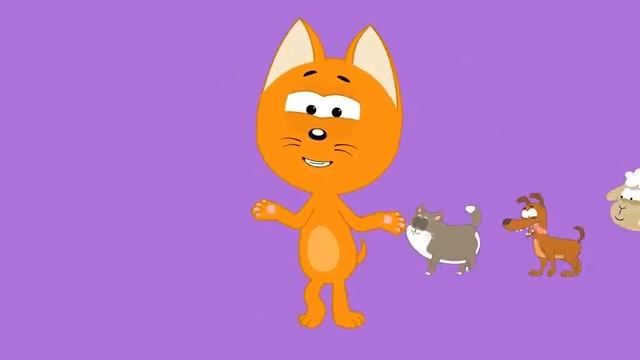 Котенок Котэ Отгадайка песенка Учим названия животных
