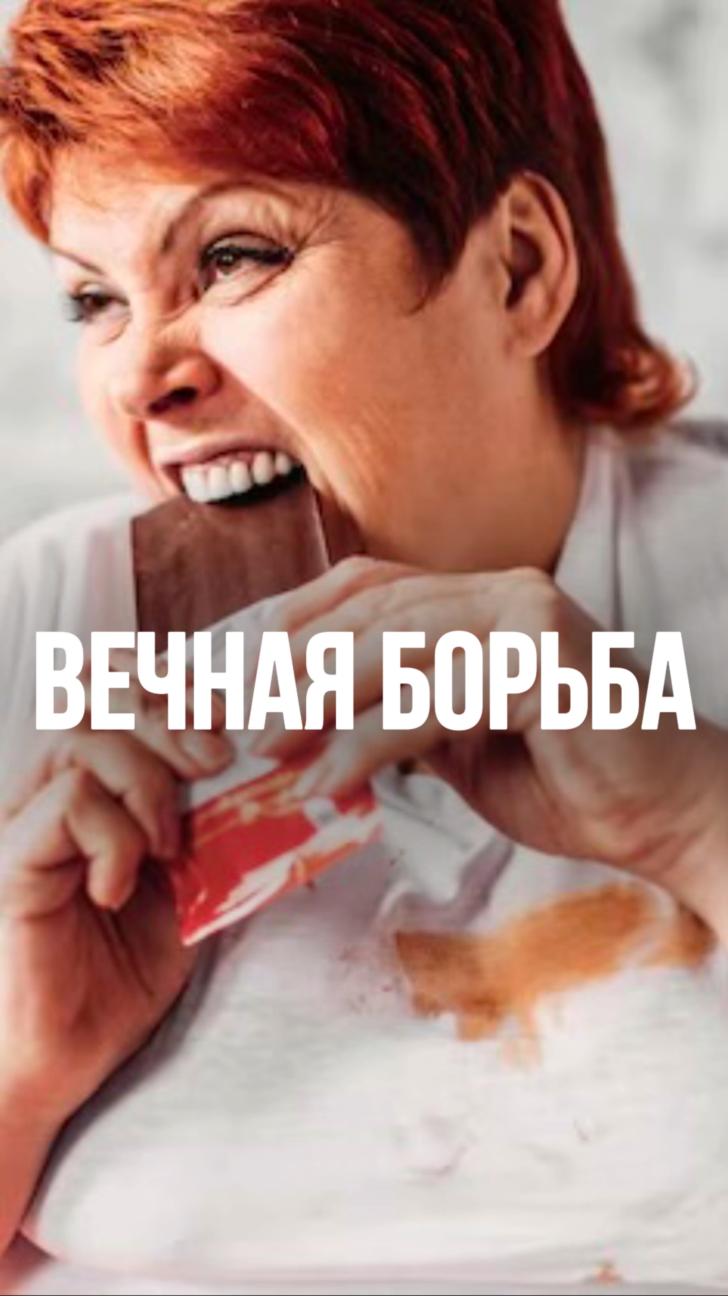 Снова села ни диету