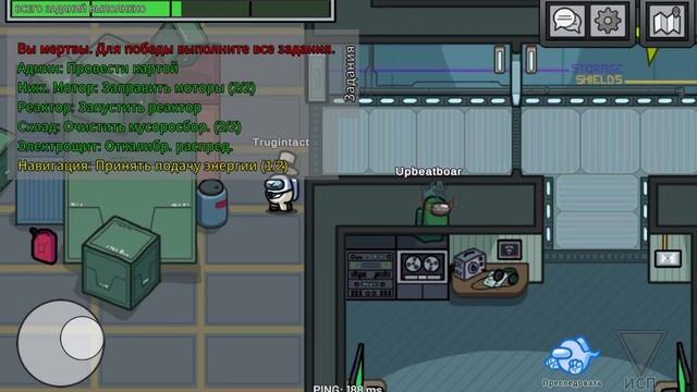 играю