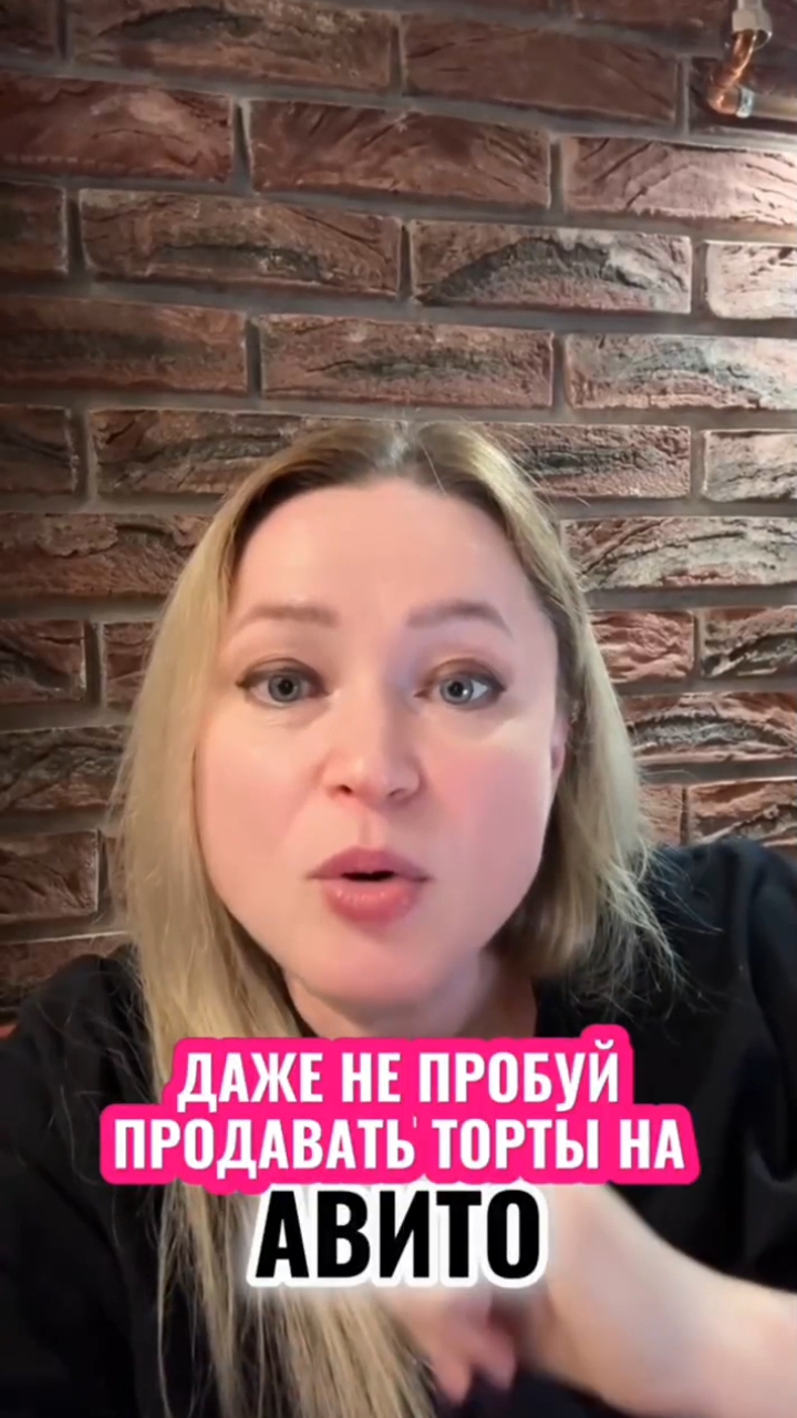 Начни продавать торты на авито с моим бесплатным уроком! Пиши "авито" и смотри урок ‼️