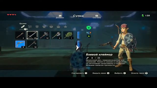 Спасаем королевство ( ͡° ͜ʖ ͡°) | The Legend of Zelda: Breath of the Wild