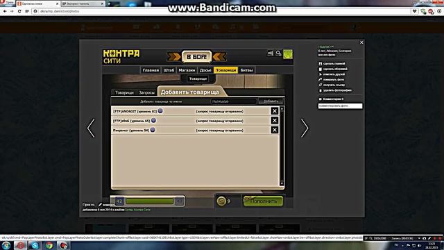 Мои фото из Контра Сити!