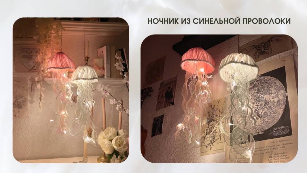 МЕДУЗА ИЗ СИНЕЛЬНОЙ ПРОВОЛОКИ