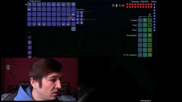 Terraria #13 - Глаз Ктулху