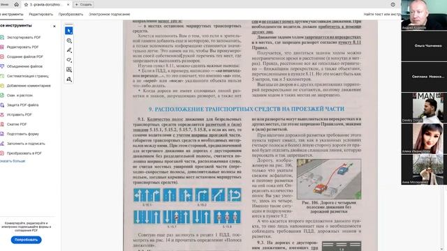 02 Июня 2025 18 00 Часть 2 Раздел 9 ПДД