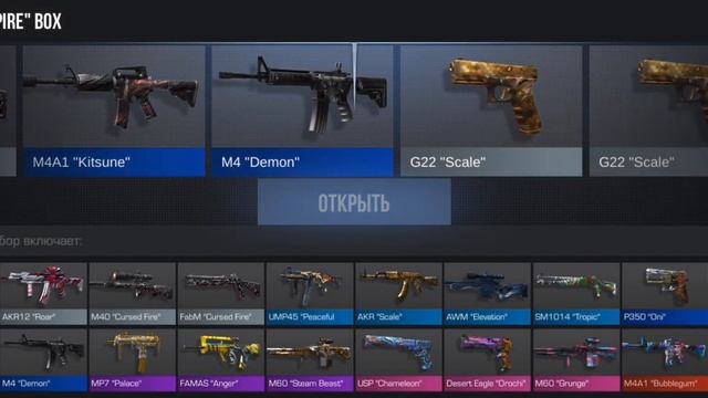 Открыл боксы на 5000 серебра в Standoff 2 (очень сильно повез?