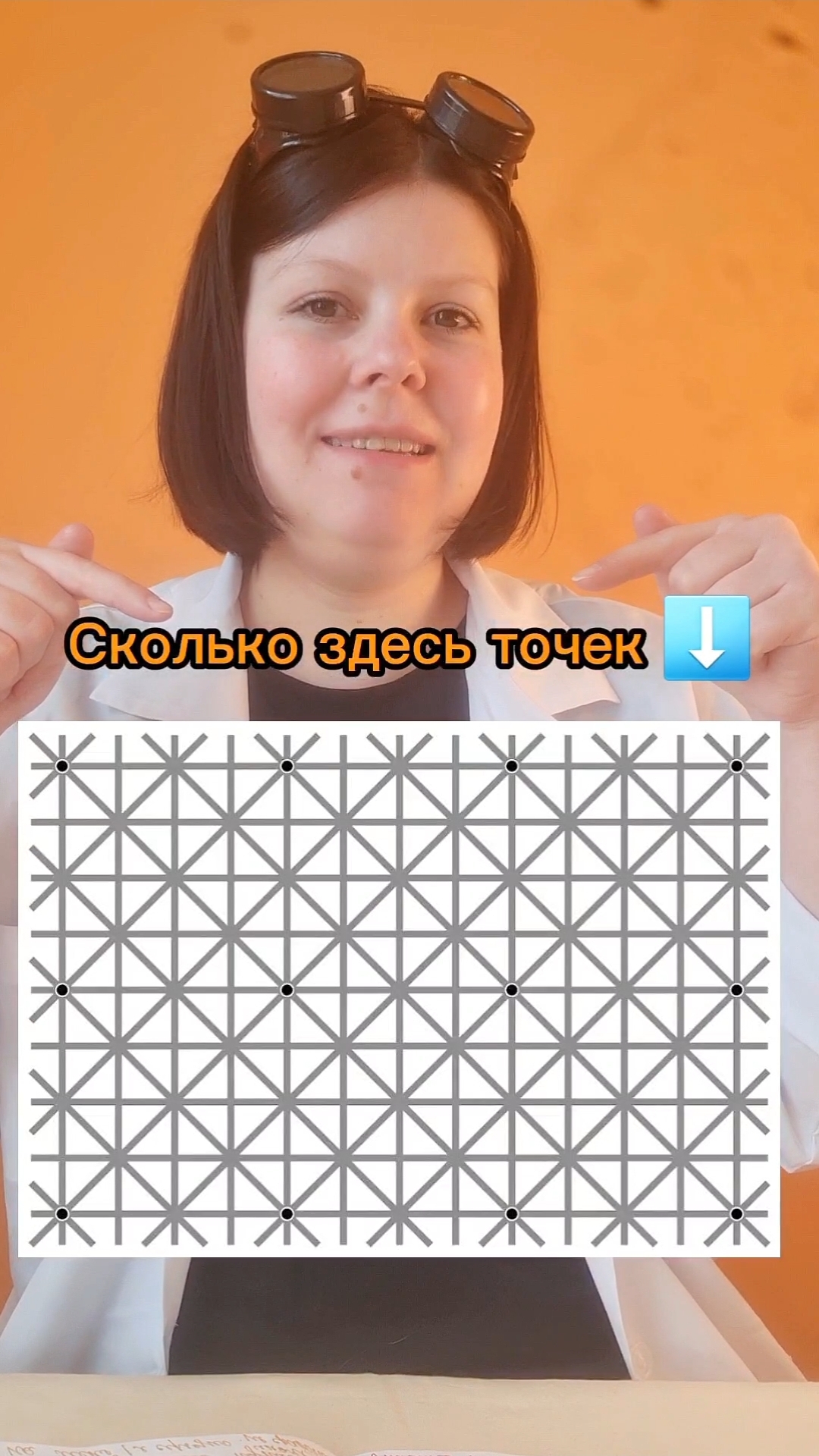 Оптическая иллюзия