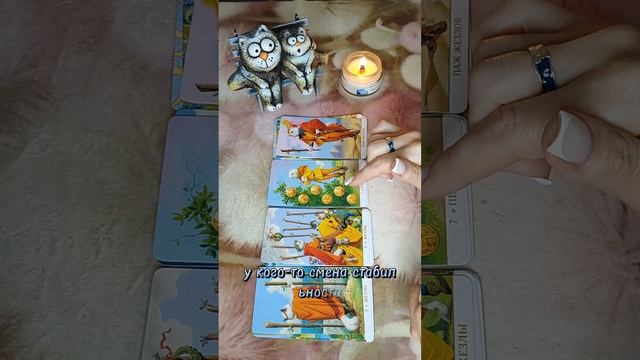 Для чего Вы встретились⁉️🔮