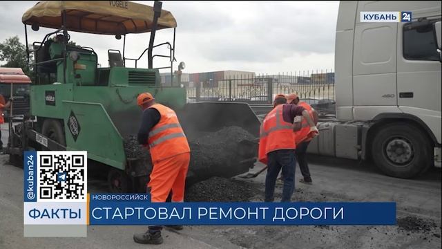 Ремонт улицы Портовой в Новороссийске планируют завершить в конце июня