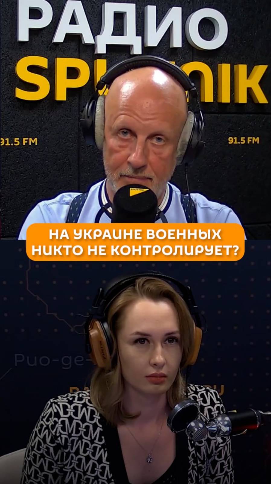 На Украине военных никто не контролирует?