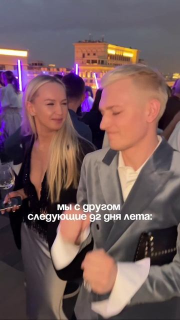 Лето!