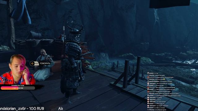 Конец странствий ➤ Призрак Цусимы ➤ стрим / stream