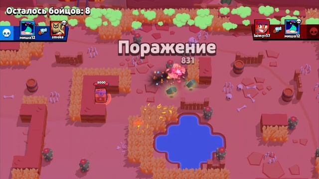 БРАВЛ СТАРС, но в  каждой катке надо тимиться!