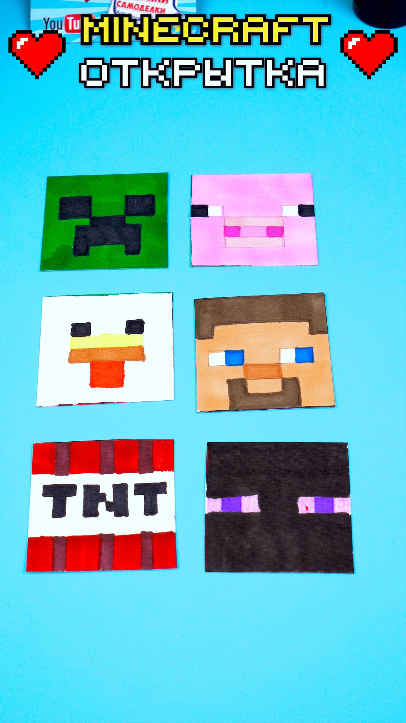 Невероятная Майнкрафт-открытка на День Рождения!