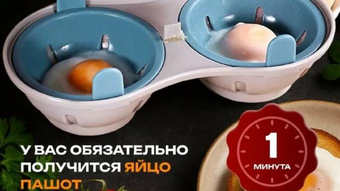 Пашотница для яиц