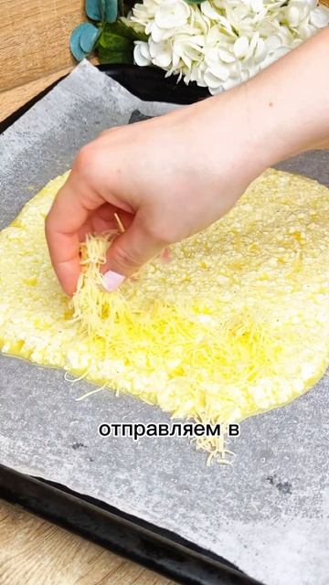 Творожная лепёшка с начинкой🍅 🥑