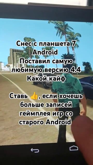 GTA VC on #nexus7 #gtavc #android #retro #games Android 4.4.2 CM 11