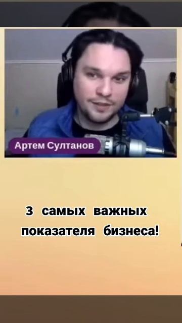 Это самые важные бизнес-показатели! #shorts #shortvideo #business #бизнес #crm #продажи #сделка