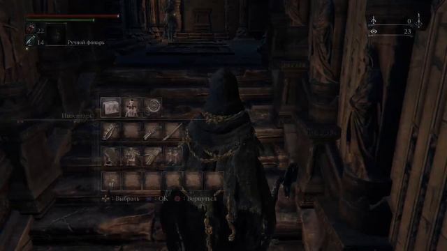Bloodborne: The Old Hunters - 07. Подвеска в форме глаза, "сплошная же