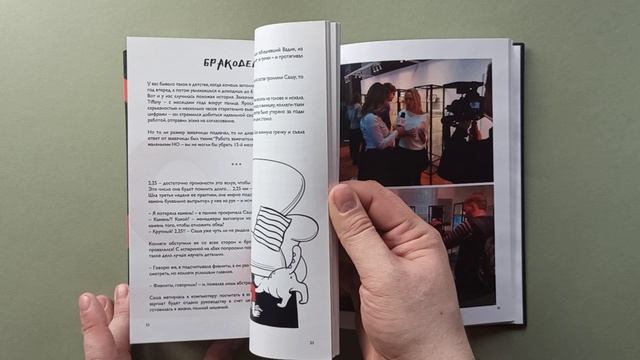 Книга с выборочным лаком на обложке