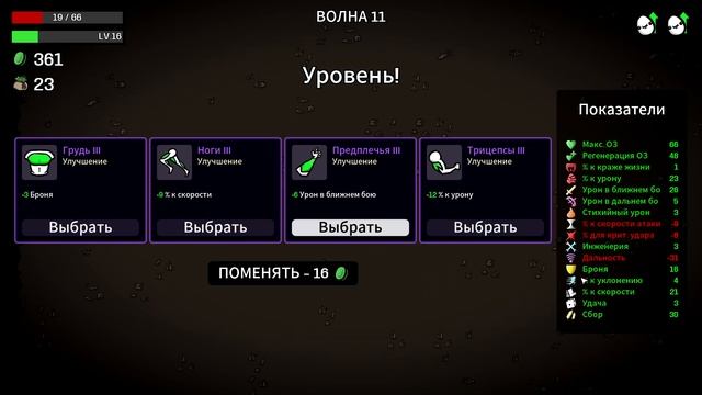 Brotato Бык // #31 (возвышение 3) НА ТАРАН!