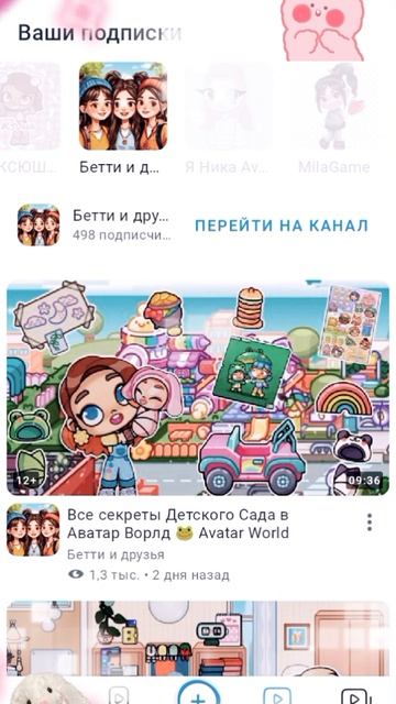 ЛЮБИМКИ в рутубе 💞💗♥️ Я не выкладывала видео, потому что рутуб не работал(