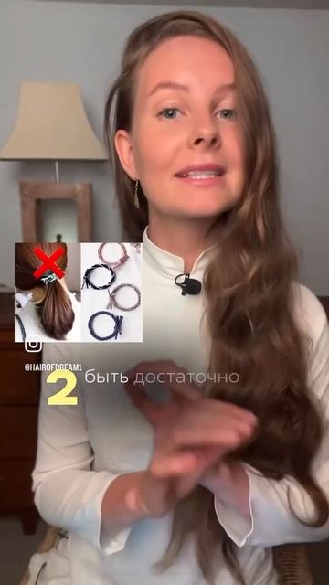 Правильная резинка для волос!