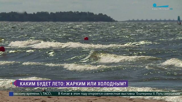 Каким будет лето в Петербурге?