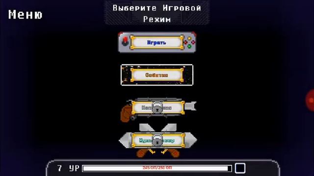 Играю в бонтеил за Андаин :)