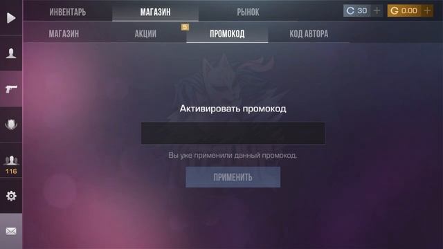 новые РАБОЧИЕ ПРОМОКОДЫ в STANDOFF 2/СТАНДОФФ 2! 2025