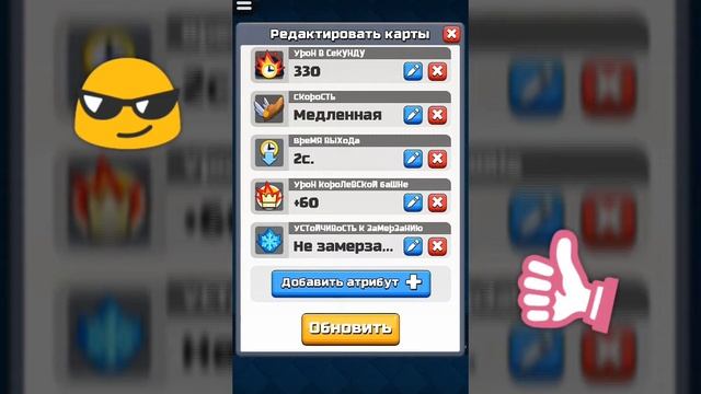 Создать карточку в Clash Royale.