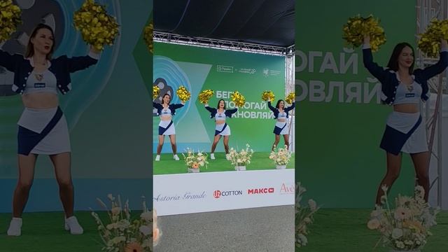 Сириус " Зелёный марафон "...