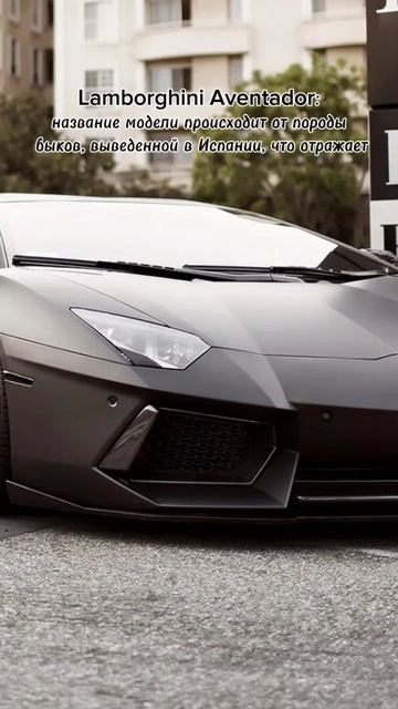 Факты Часть 1. Lamborghini Aventador