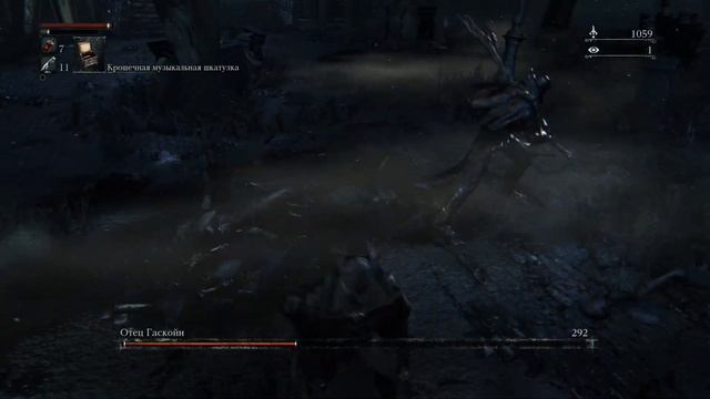 BloodBorne BL4 - Отец Гаскойн без перекатов