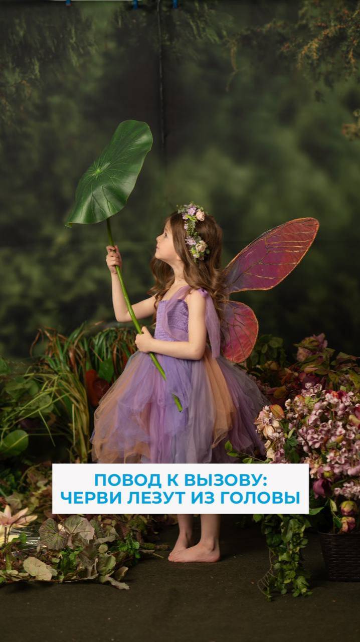 Черви из головы лезут
