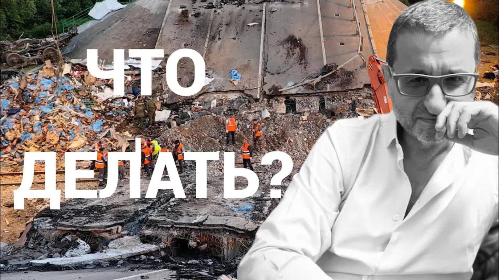 ЧТО ДЕЛАТЬ？
