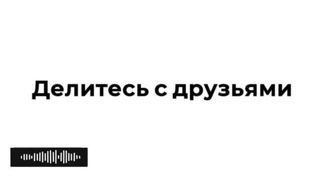 Реальный заработок в интернете без вложений!