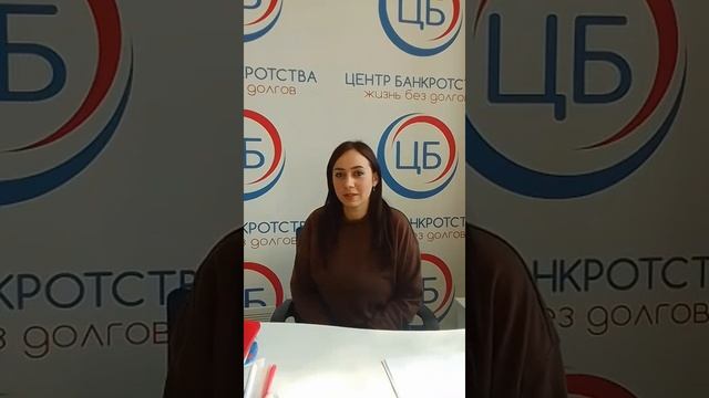 Отзыв #банкротство#физлица