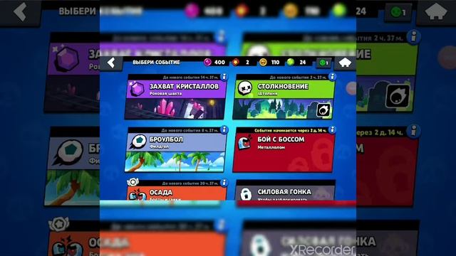 Играю за Джеки!!!! Brawl stars!!!